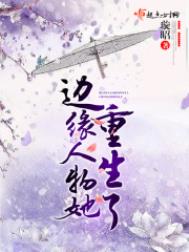 快穿之玉体横陈 二