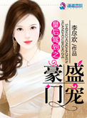 与影帝同居后