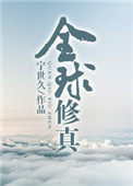 综穿之妖女称帝(np,h)
