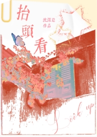 他好大呀!(1v1,sc,he,体型差糙汉)